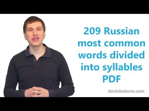 209 Russian most common words divided into syllables PDF