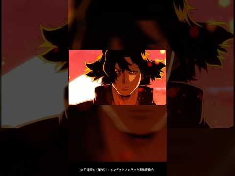 【俺が決める】アニメ『アンデッドアンラック』1時間スペシャル│Undead Unluck Teaser Trailer