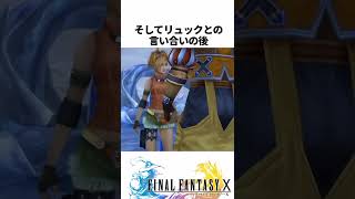 FF解説【まさかアーロンさんもアルベドじゃないだろうな(FF10)】