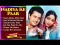 Nadiya Ke Paar All Songs Jukebox HD Sachin Pilgaonkar Sadhana Singh Old Hindi Songs