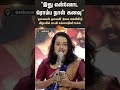 Thalaivan Thalaivi Movie Singer Sublashini Vijay Seathupathi Santhosh Narayanan Sun News