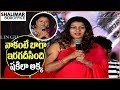 Geethanjali Speech At Seelavathi Movie Teaser Launch Shakeela Geetha Shalimar Film Express