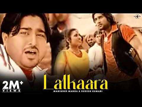 Maninder Manga & Sudesh Kumari | Lalkaara | Full HD Brand New Punjabi Song