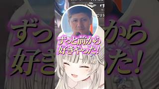 1v4をクラッチした勢いで小森めとに告白するも一瞬で断られるらっしゃーｗｗｗ #shorts #小森めと #ぶいすぽ切り抜き #ぶいすぽ