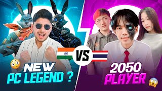 2 New Pc Legend 😱 vs 2050 😨 से आया Ye Player 🤐