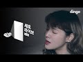 Park Bo Ram - Will Be Fine (Live Version)