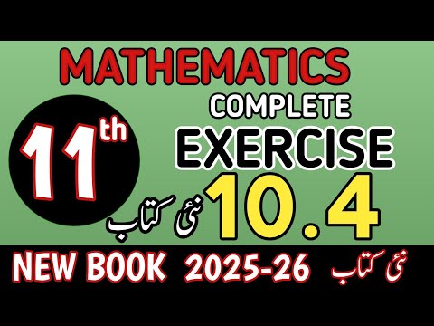 Class 11th Math New Book Exercise 10.4 | 1st Year Math Exercise 10.4 | Grade Eleven Math Ex 10.4