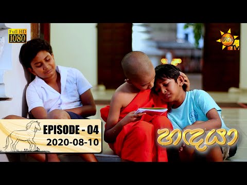 Handaya | Episode 04 | 2020-08-10