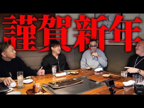 【第２２１回：小渕と黒田】コブクロ新年会〜２０２６年やりたいこと！〜