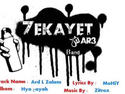 Hya 7yah -  08 -  Ard L Zalam