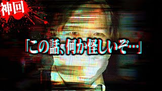 【マネーのコレ】※神回※「それ、嘘ですよね?」コレコレに全く信用されない女性のついた多すぎる嘘...