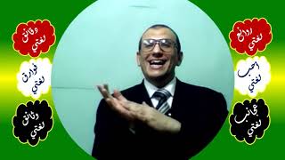 24 □ 69 معان مختلطة وأصل الهاء image