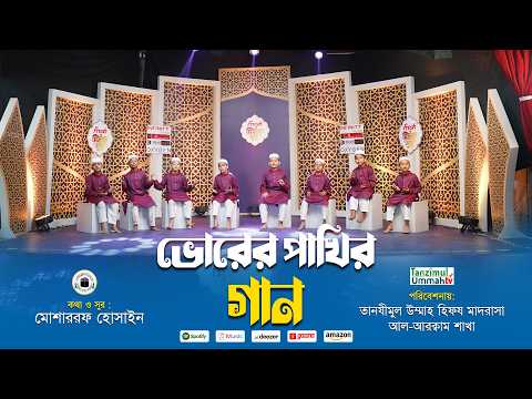 Children's Nasheed || Student Cultural Performance