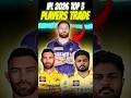 IPL 2026 TOP 3 TRADE PLAYERS