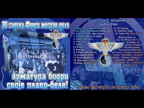 UNITED FORCE 30 - Navijac Rada /Vizant/