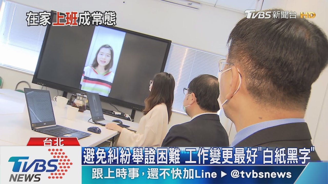 在家工作減薪、刪交通津貼合法嗎?專家教戰守則