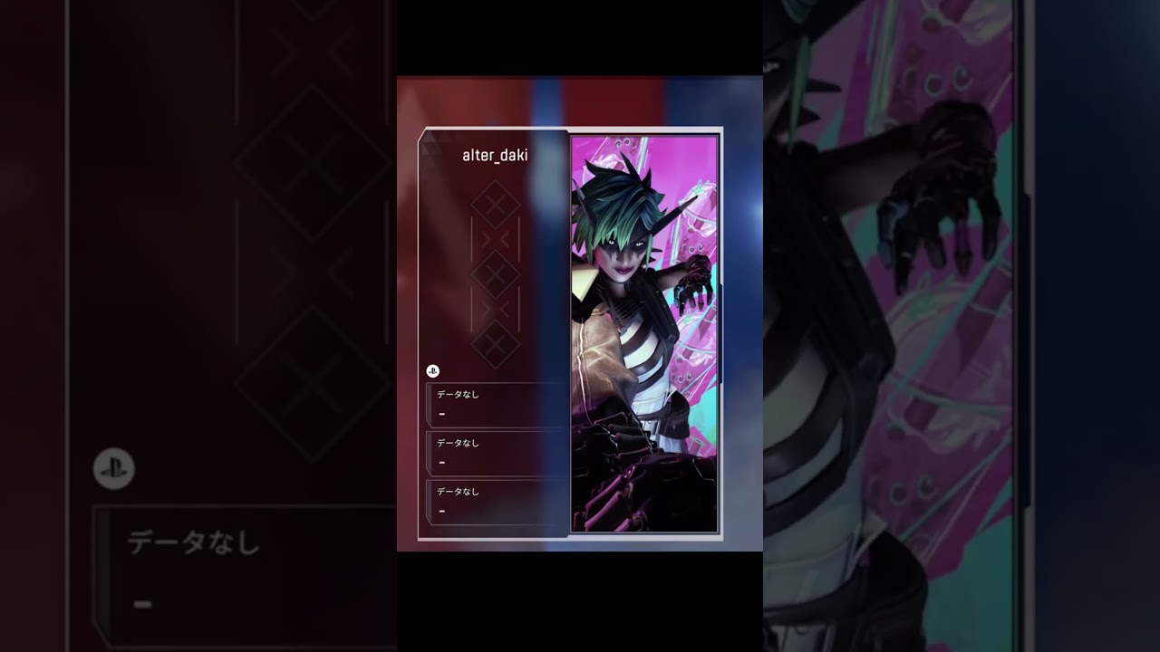 「あたしがマスターだ跪け」オルター専のバナーを公開！【ApexLegends】 #apex #apexlegends #alter #shorts #short #shortvideo