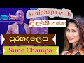 Sanidhapa With Dill Uresha Sanidhapa Dilkiureshanewsong