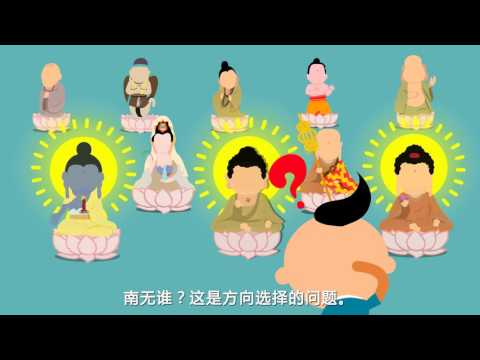 「南無阿彌陀佛」到底是什麼意思？