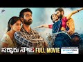 Sarkaaru Noukari Telugu Full Movie Streaming On Amazon Prime Video | Akash Goparaju | Bhavana | TFN
