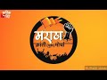 Maratha Aarakshan Whatsapp Status Please SUBSCRIBE