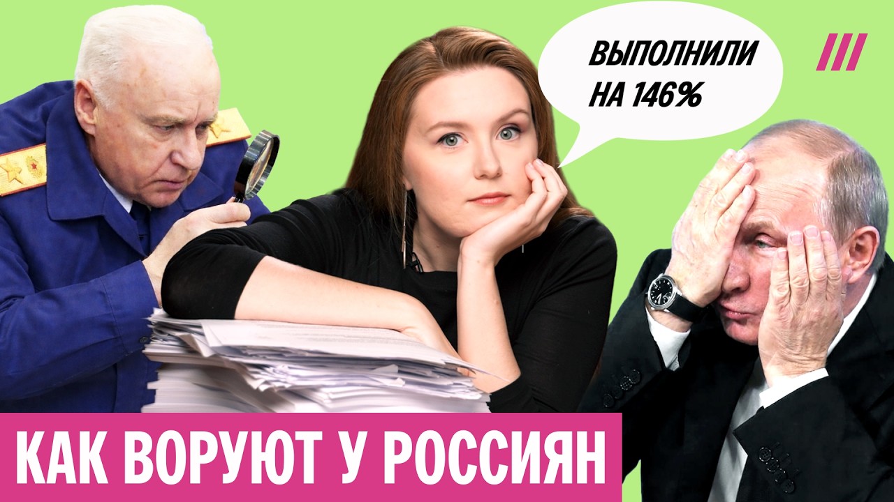 Россияне стали лучше жить, но, жалко, только на бумаге. Как рисуют успехи экон