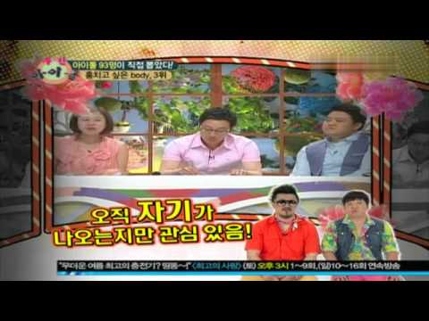 110723 Sistar Bora en Week Idol  N # 3 "I Steal Your Body"