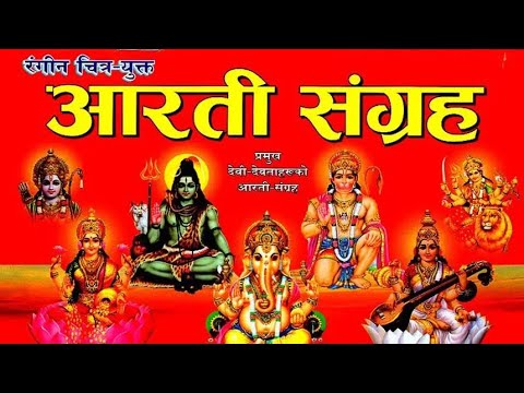 Aarati Shree Pashupati Nath - Dharmadas Budhathoki | Shree Pashupati Nath Aarati2082