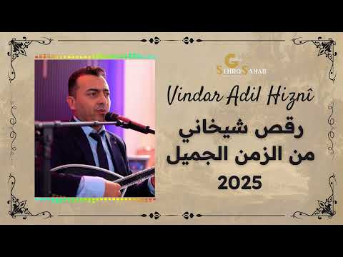 فيندار حزني  Vindar Adil Hizny  2025