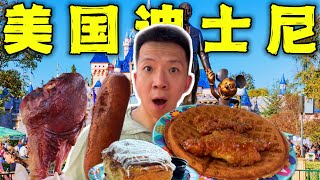 [閒聊] 迪士尼樂園 12000大卡要怎麼吃啊