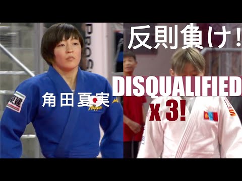 Disqualified! 3 big matches end in DQ!  Womens Judo at Ulaanbaatar Grand Slam 2022