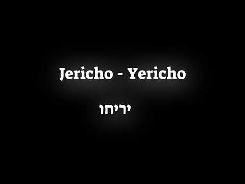 How to pronounce the Biblical place Jericho - Yericho יריחו in Hebrew