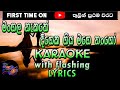 Mangala Nakathe Karaoke With Lyrics Without Voice