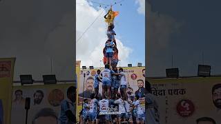 Download lagu | Jai Jawan Govinda Pathak 2026 | Dahi Handi Jogeshwri | #dahihandi #jaijawan #2026 mp3