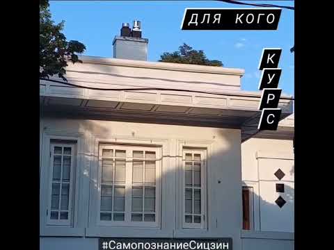 Selfdiscovery with I Ching. Course. Who the course is for? Russian.