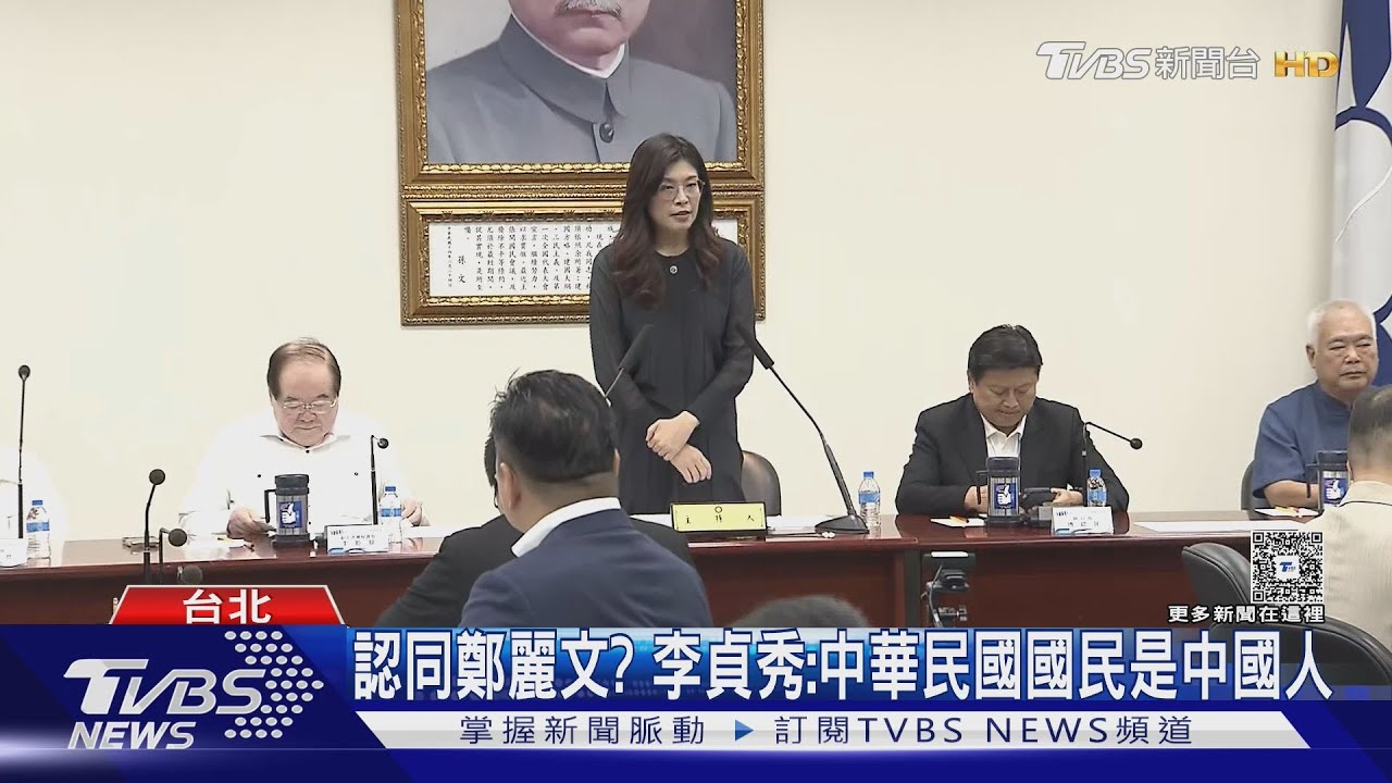鄭麗文喊「我們是中國人」 蔣萬安重申「我是台灣人」