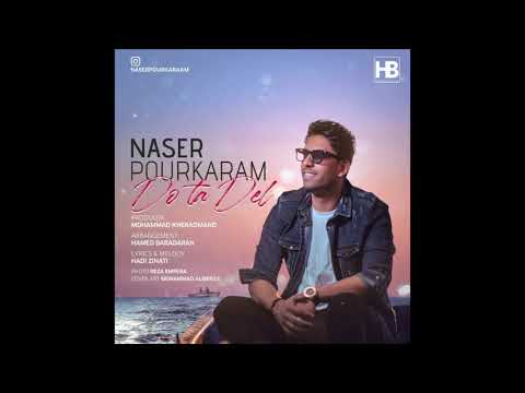 Naser Pourkaram - Do Ta Del | آهنگ دوتا دل از ناصر پورکرم