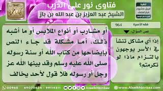 صورة 964 - كيفية حل المشكلات الأسرية - نور على الدرب