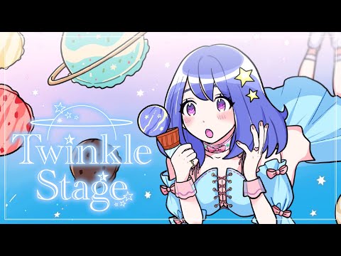 星海るぅ Twinkle Stage