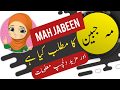 Mah Jabeen name meaning in urdu and lucky number | Islamic Boy Name | Ali Bhai