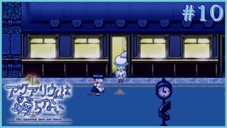 アザラシ駅長とカワウソさん#10【アクアリウムは踊らない】