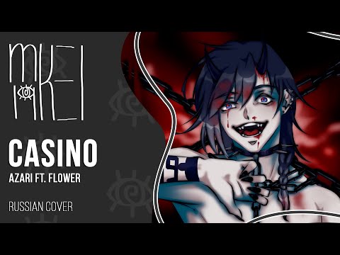 【m19】Azari ft. flower - Casino【rus】