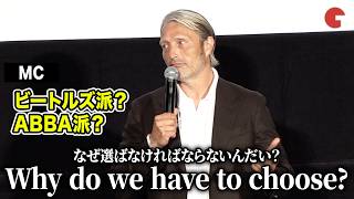 マッツ・ミケルセン、若き日の憧れのヒーローはバスター・キートンとブルース・リー『さよなら、僕の英雄』 舞台挨拶付き特別先行上映会