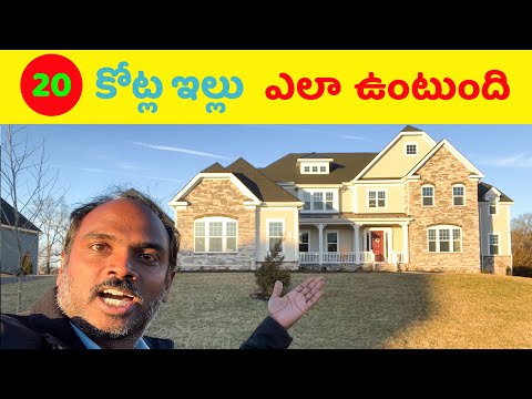 అమెరికాలో ధనవంతుల ఇల్లు ( Hall & Kitchen Home Tour)