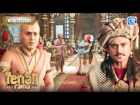 दरबार में आये मेहमान की तथाचार्य ने महराज के सामने क्यों की बेइज्जती ? | Tenali Rama 2 | Episode