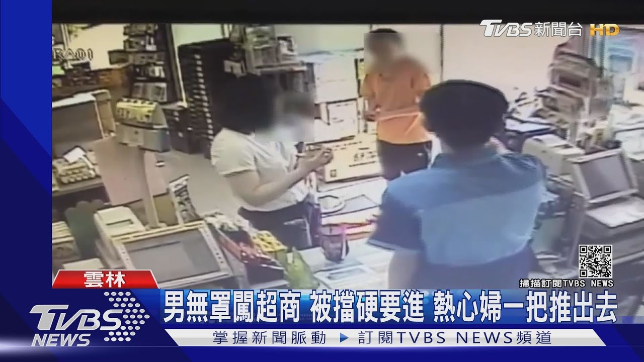 台中婦不實聯制闖超市 遭趕摔東西罵店員