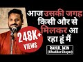 Aaj Uski Jagah Kisi Aur Se Mil Kar Aa Raha Hun | Rahul Jain| Khuddar Shayar| WhatsApp Status |Tiktok