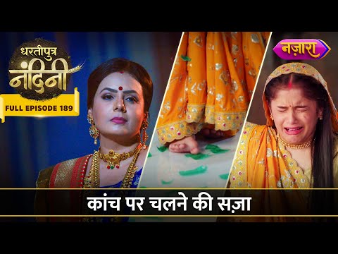 Shashikala Ne Di Nandini Ko Kaanch Par Chalne Ki Saza | FULL EPISODE- 189 | Dhartiputra Nandini