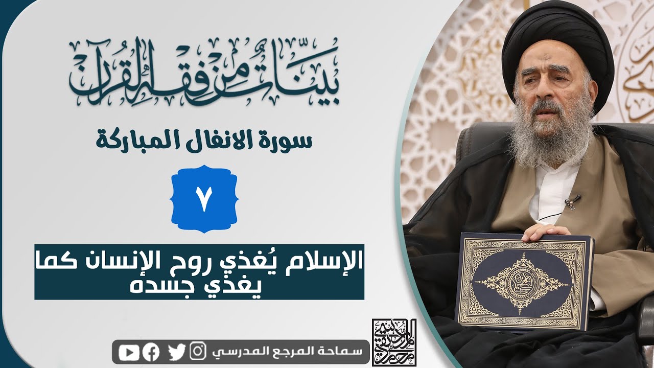 الدرس السابع