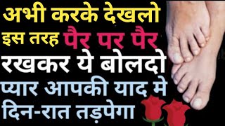 #krishna - पैर पर पैर रखकर ये शब्द बोल दो प्यार मिलने को तड़पेगा || कृष्ण उपदेश || #chanakyaniti